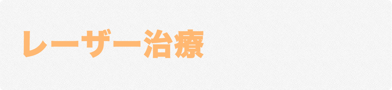 メール相談ヘッダー
