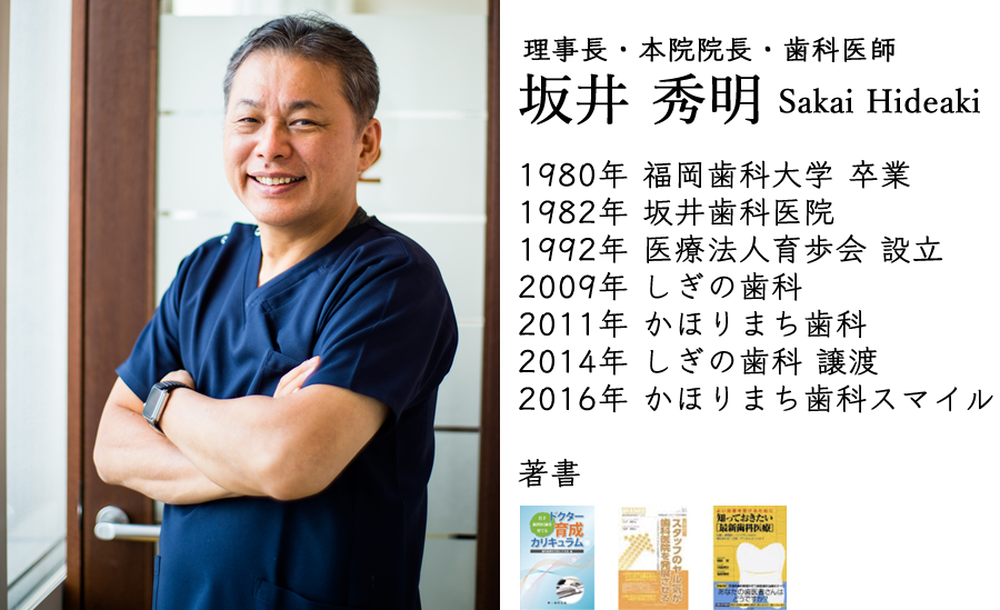 坂井秀明の経歴